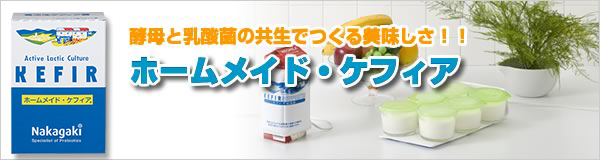ケフィア