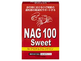 NAG100スイート